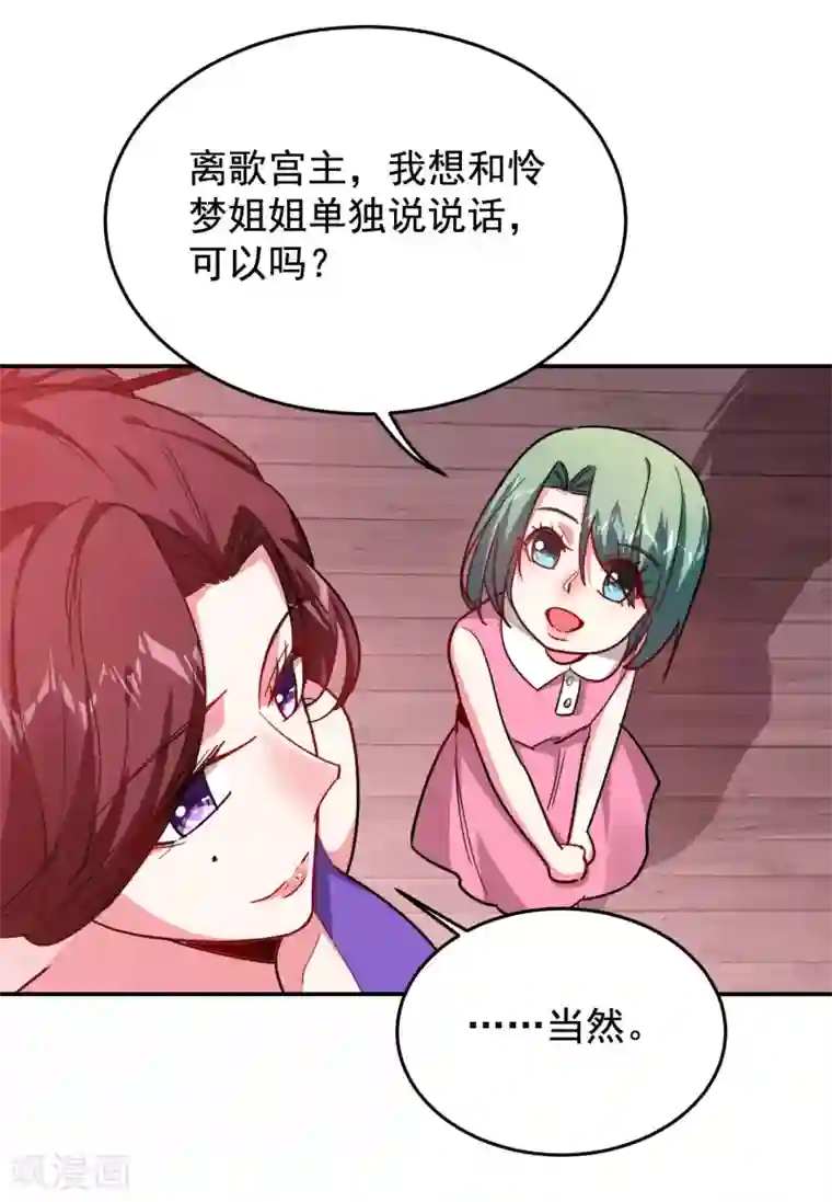 捡个校花做老婆第195话 我们缘分已尽