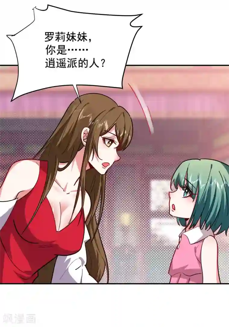 捡个校花做老婆第195话 我们缘分已尽