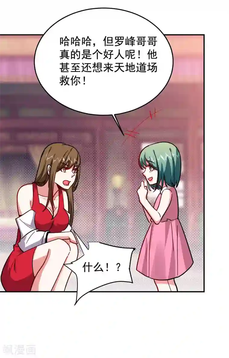 捡个校花做老婆第195话 我们缘分已尽