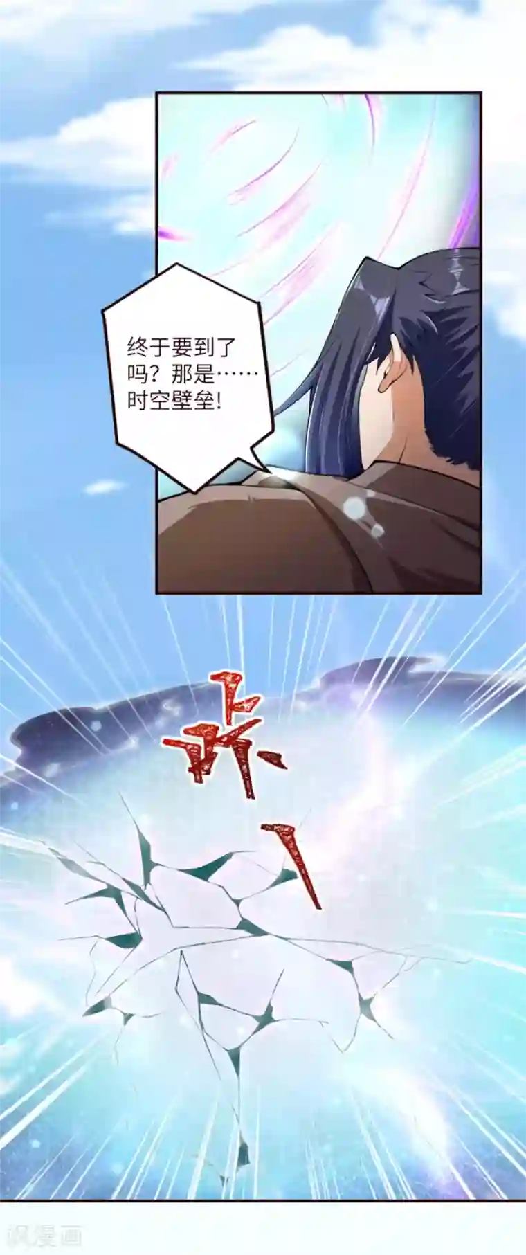 逆天邪神第311话 瞅你那损色！