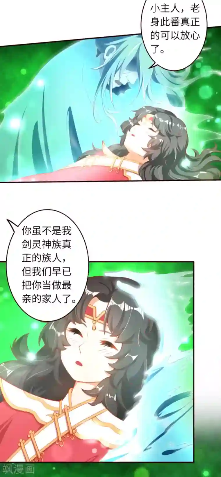 逆天邪神第311话 瞅你那损色！