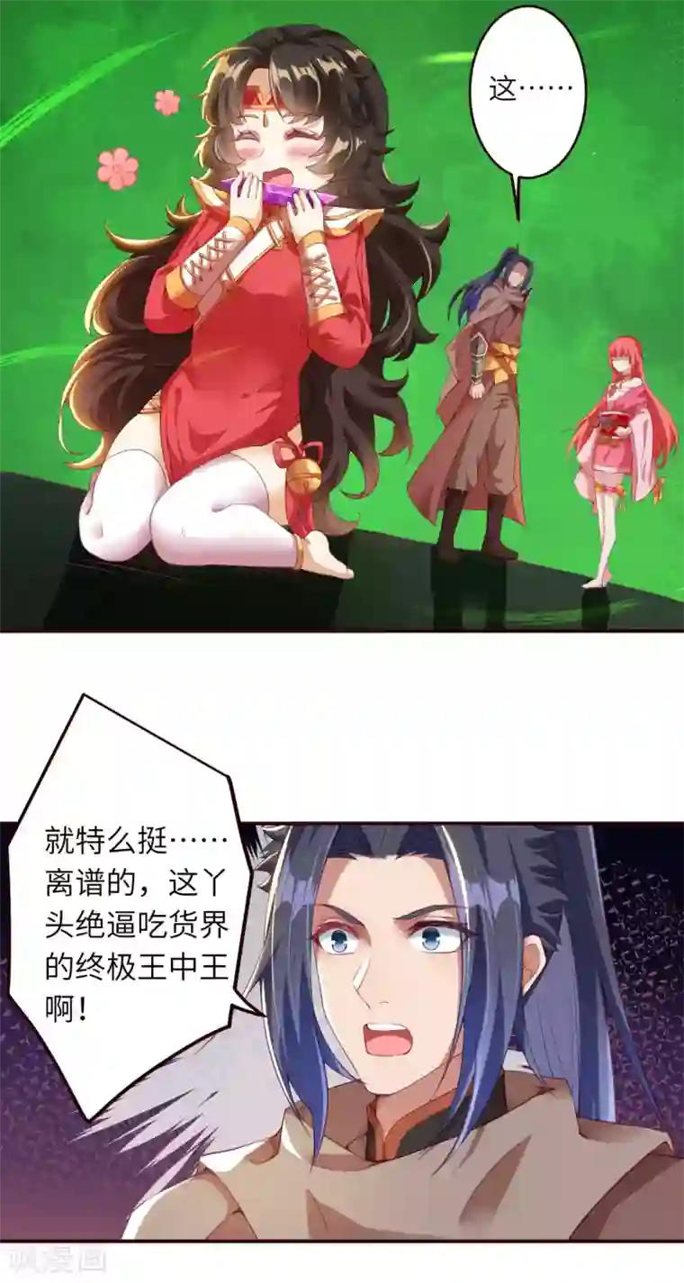 逆天邪神第312话 你还是让我原地去世吧！