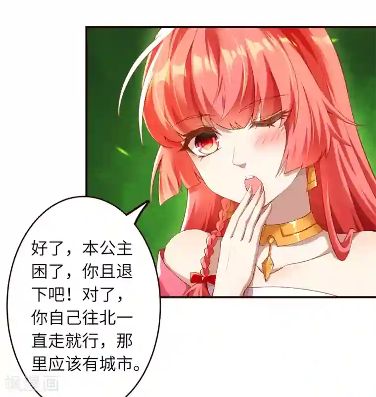 逆天邪神第312话 你还是让我原地去世吧！