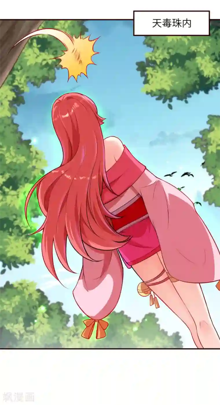 逆天邪神第312话 你还是让我原地去世吧！