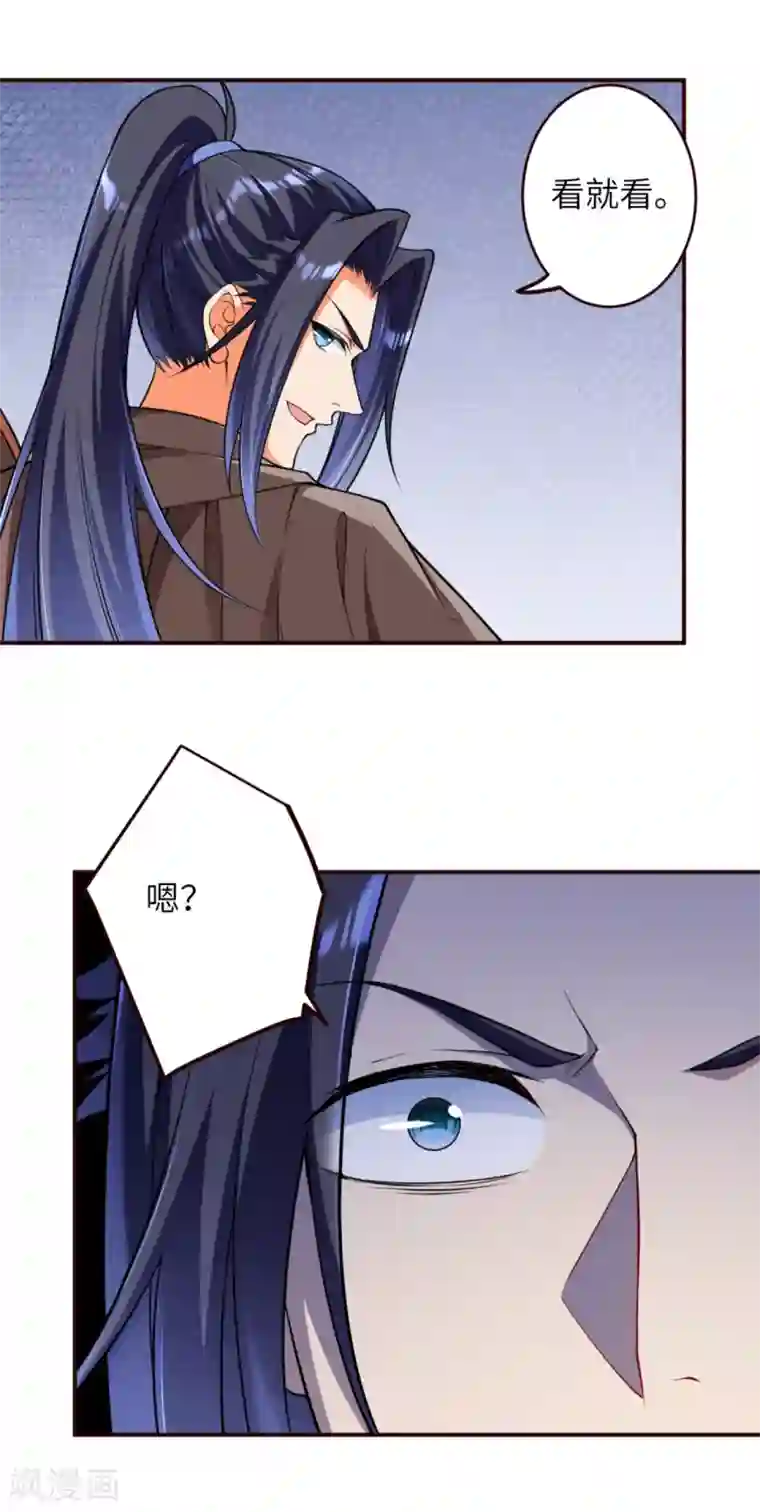 逆天邪神第312话 你还是让我原地去世吧！