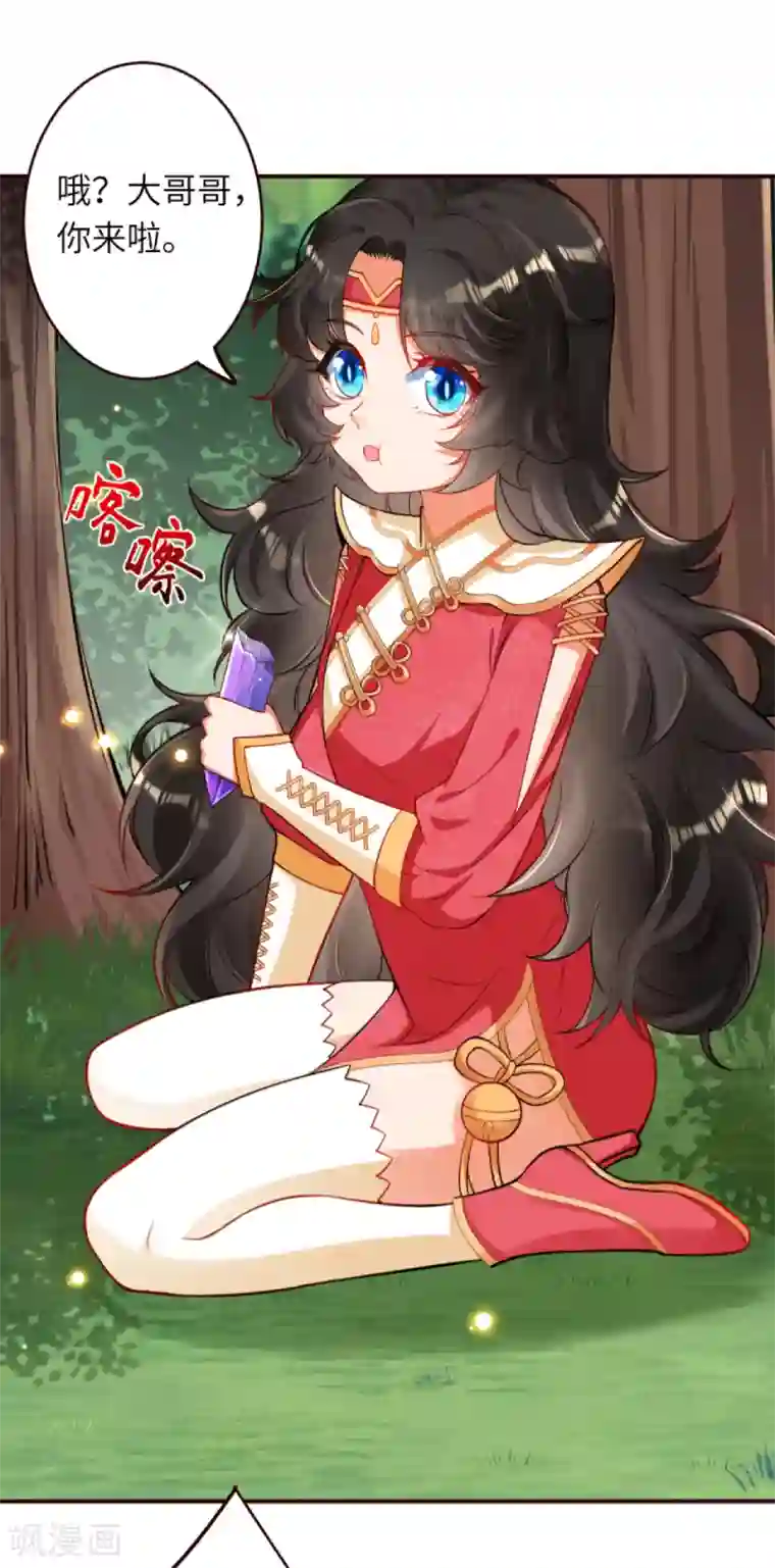 逆天邪神第312话 你还是让我原地去世吧！