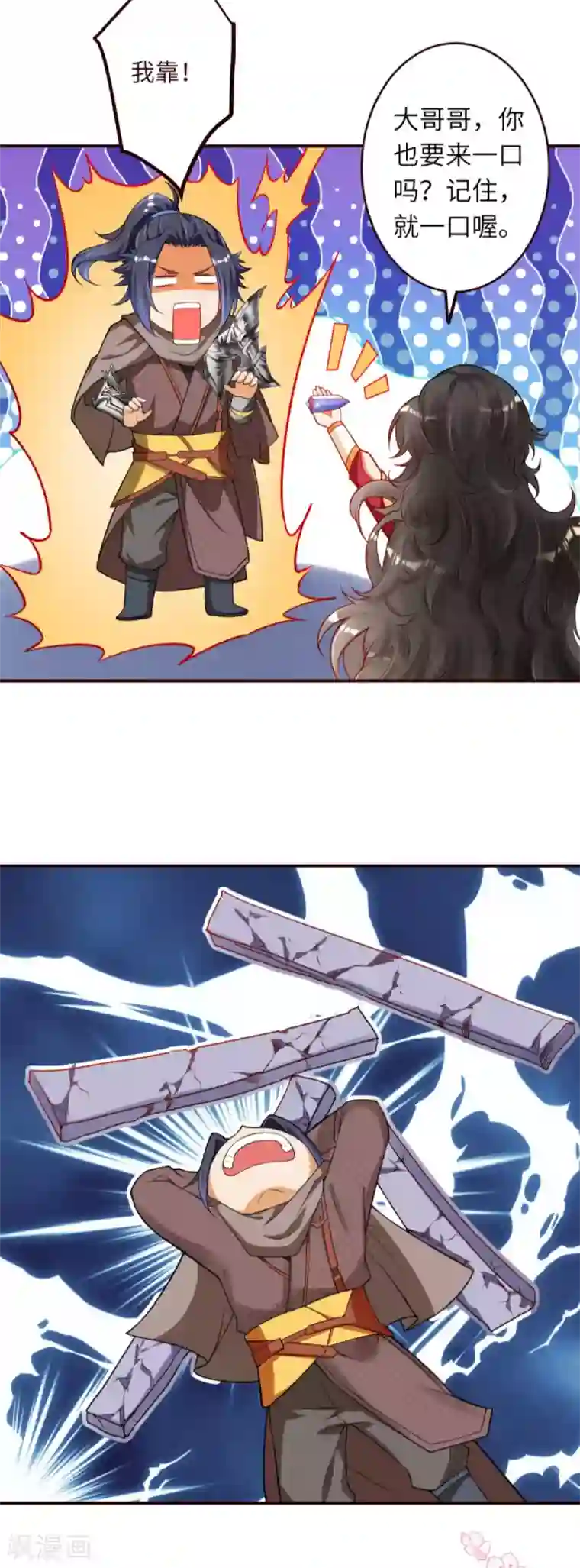 逆天邪神第312话 你还是让我原地去世吧！