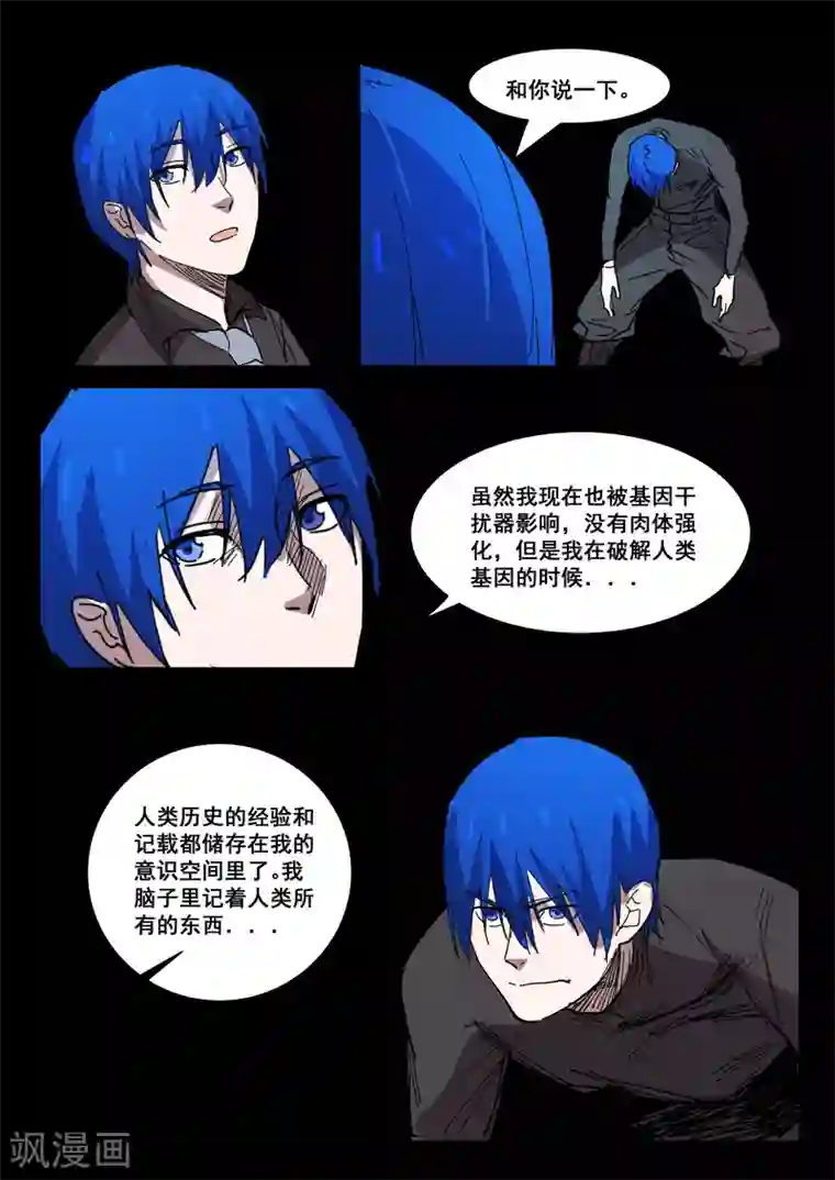 染色体47号第423话