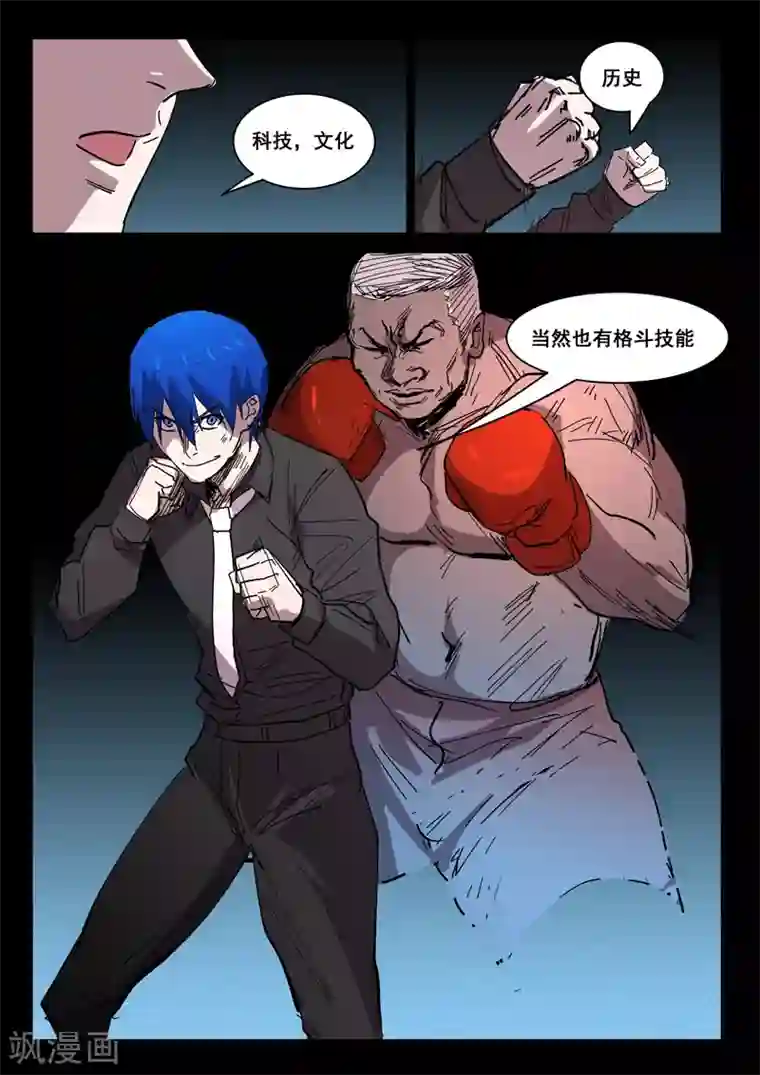 染色体47号第423话