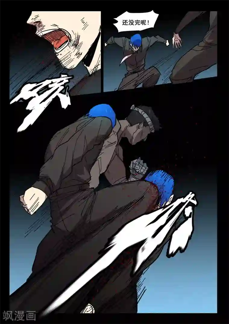 染色体47号第423话