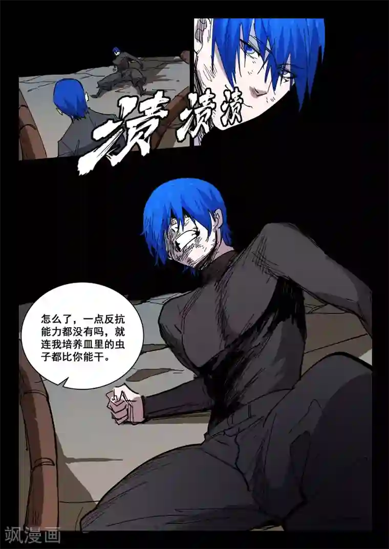 染色体47号第423话