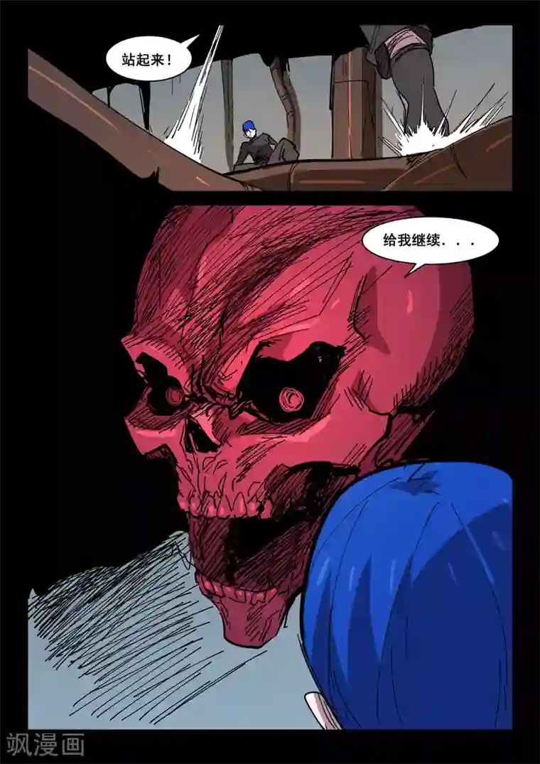 染色体47号第423话