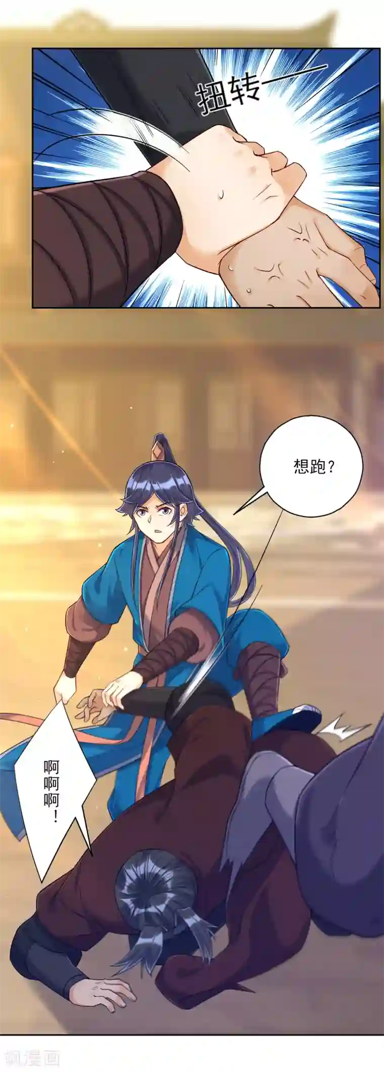 一等家丁第212话 转机出现了？