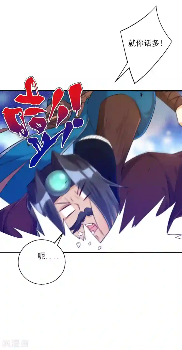 一等家丁第212话 转机出现了？