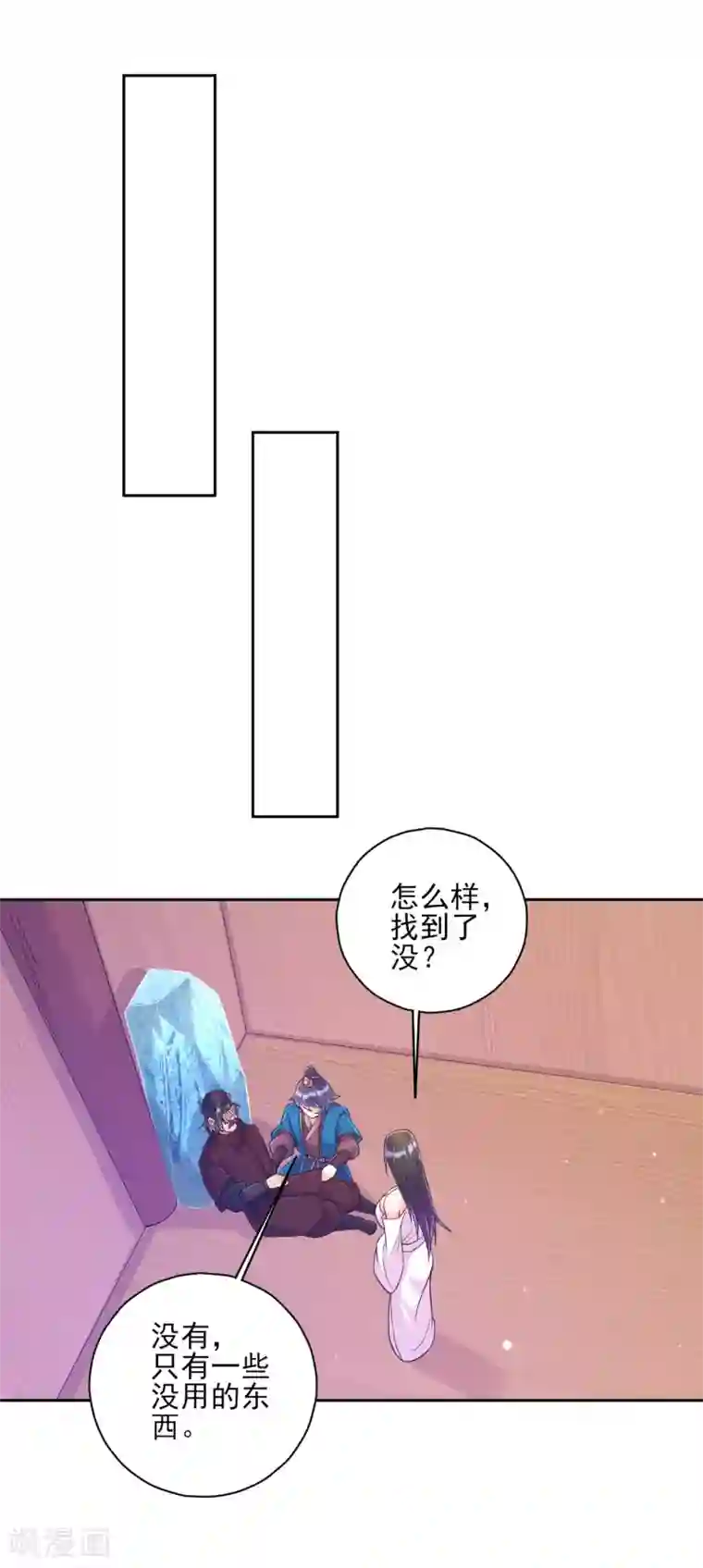 一等家丁第212话 转机出现了？