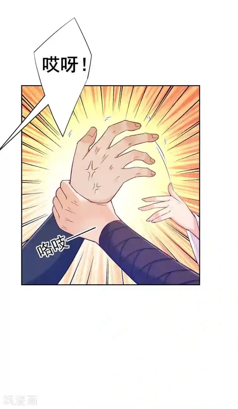 一等家丁第212话 转机出现了？