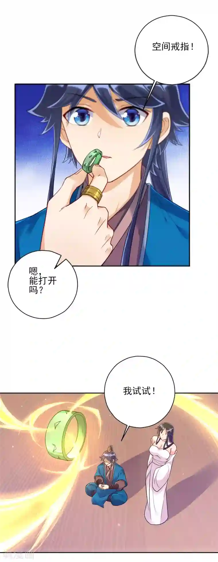 一等家丁第213话 证据!