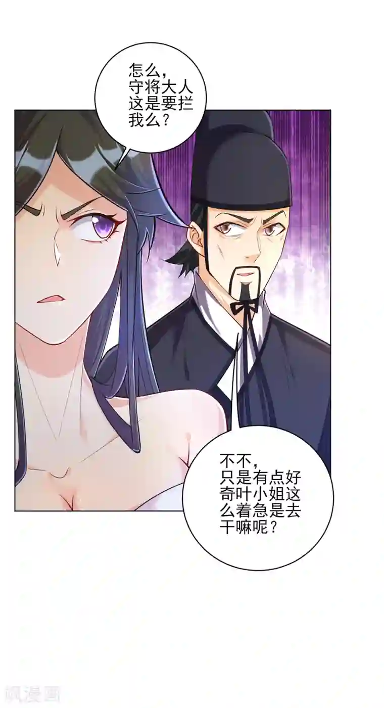 一等家丁第213话 证据!