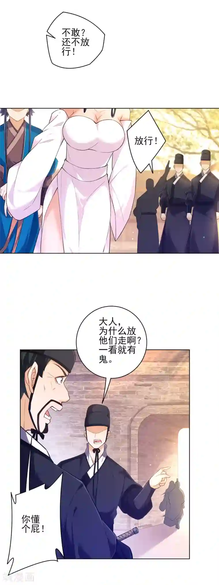 一等家丁第213话 证据!