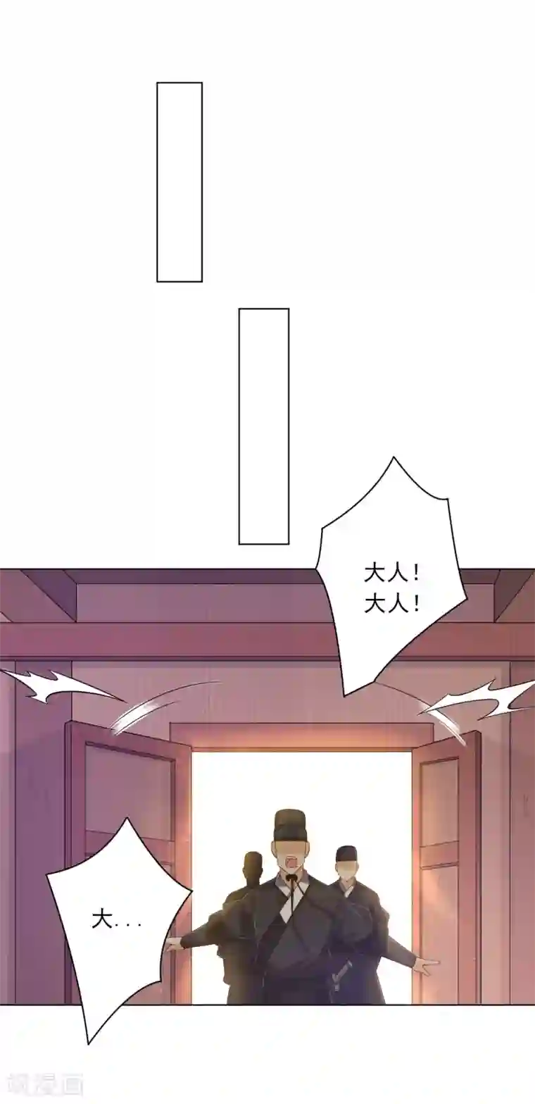 一等家丁第213话 证据!