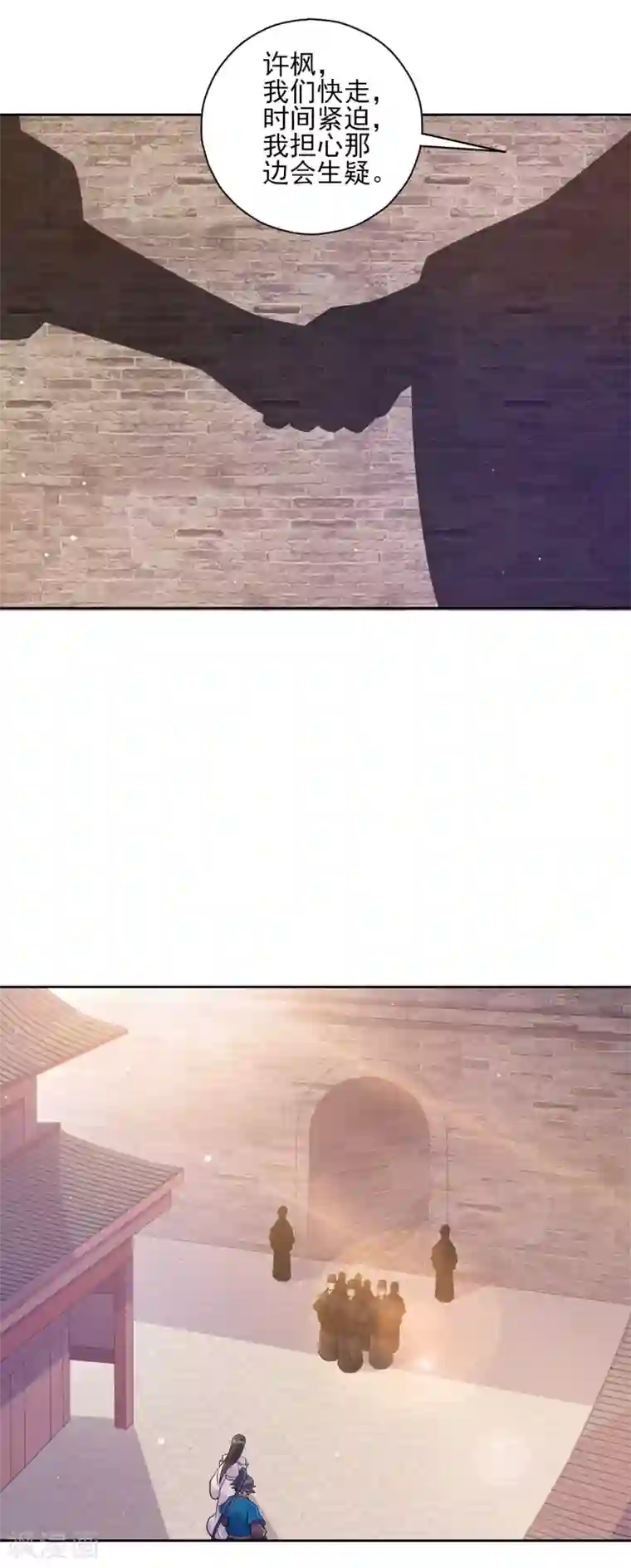 一等家丁第213话 证据!