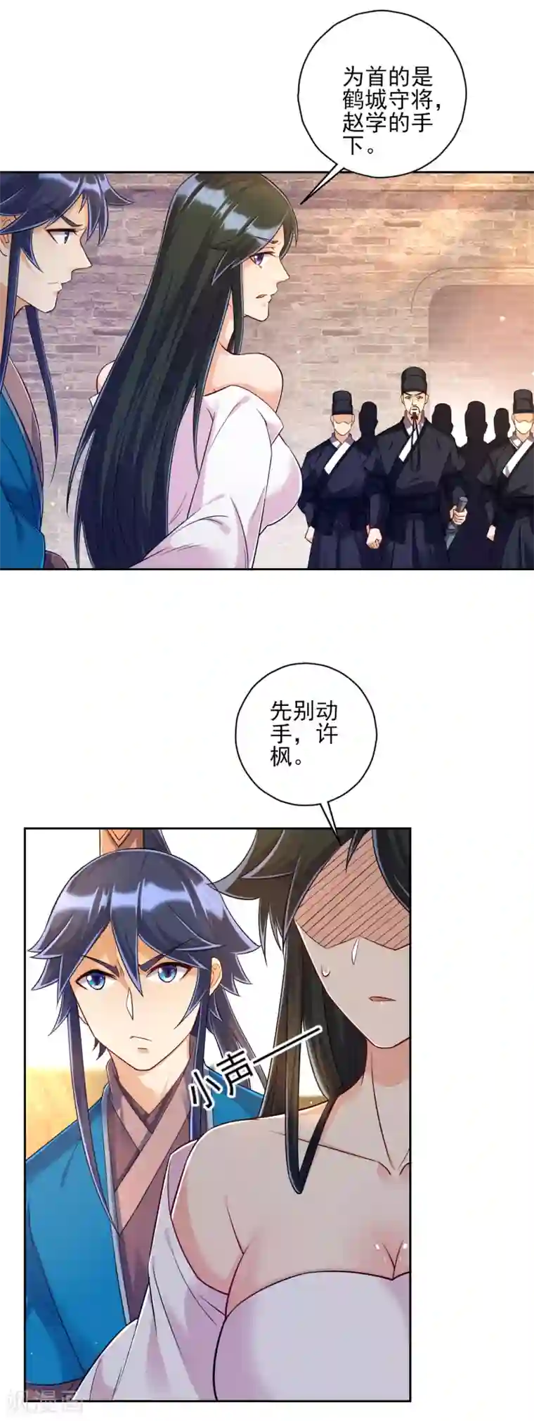 一等家丁第213话 证据!