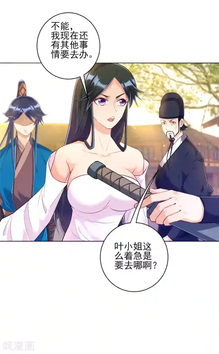 一等家丁第213话 证据!