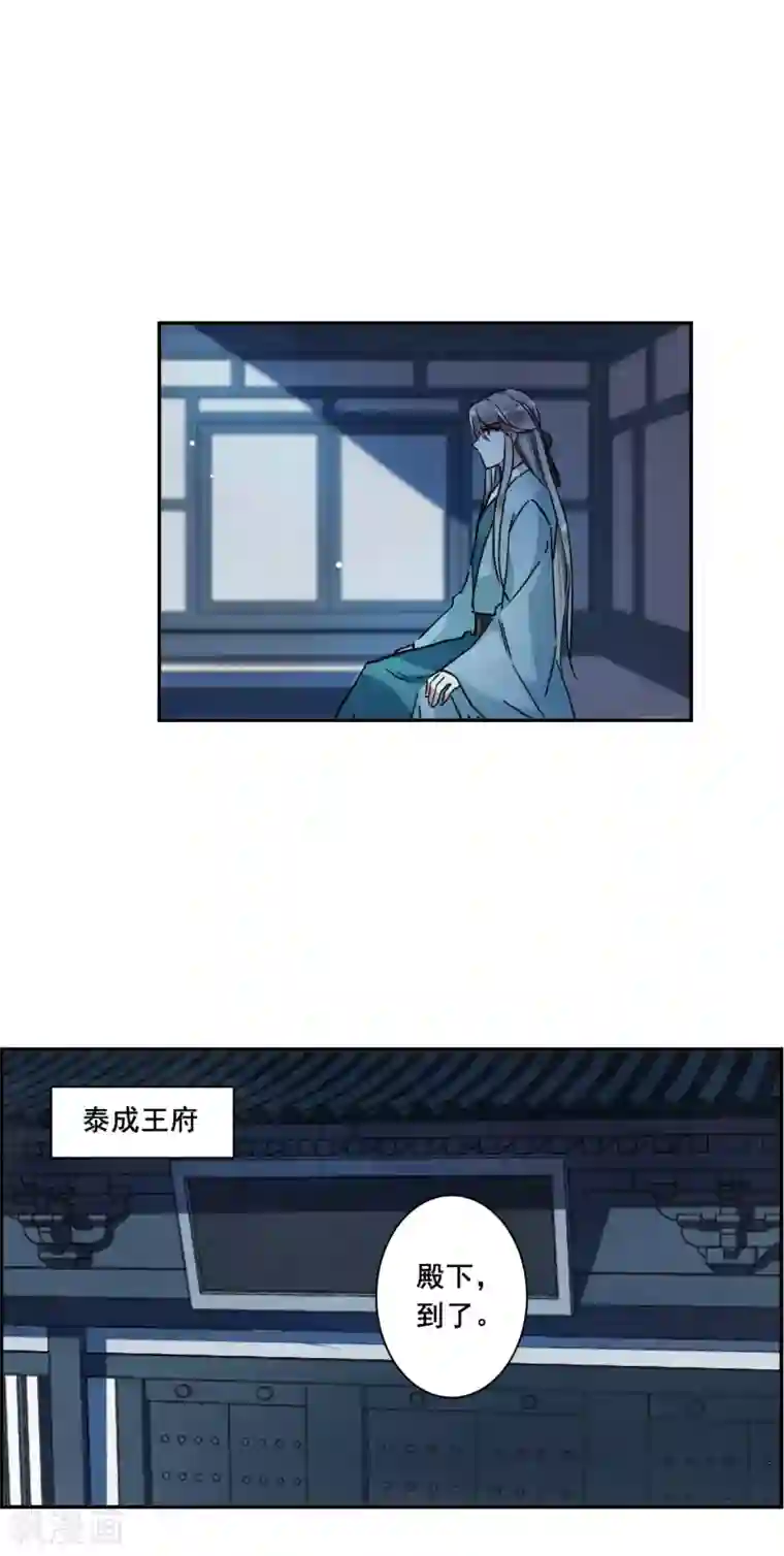 上国赋之千堆雪第202话 太阴心经1