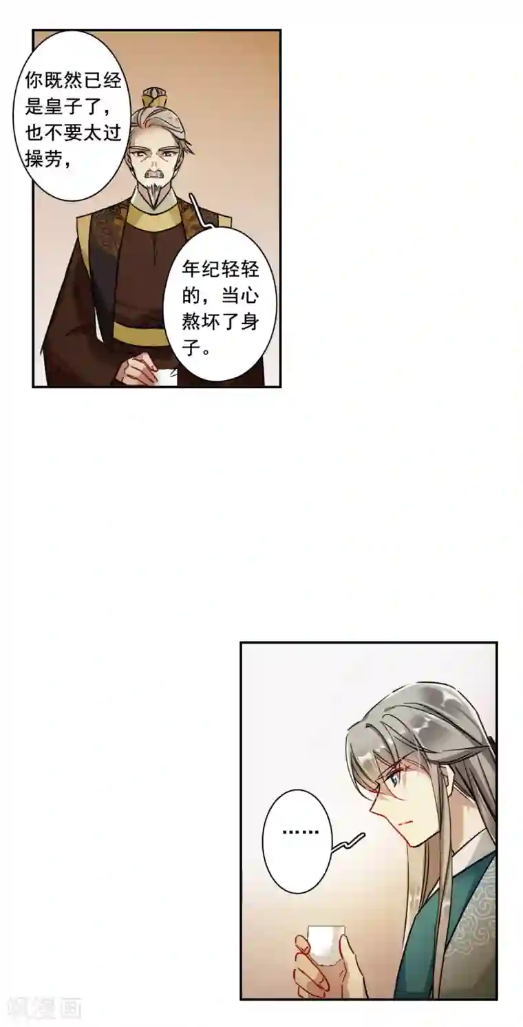 上国赋之千堆雪第202话 太阴心经1