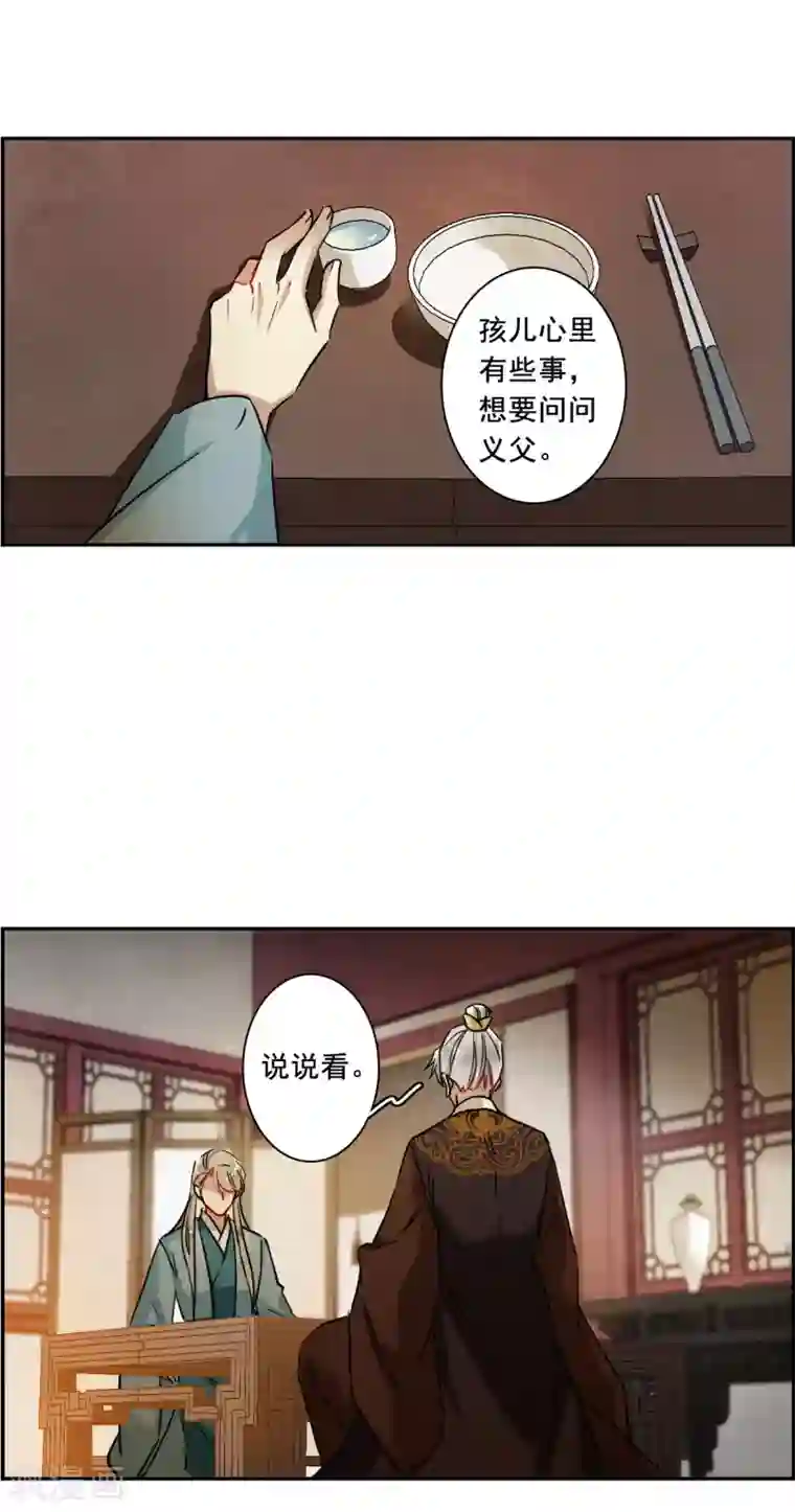 上国赋之千堆雪第202话 太阴心经1