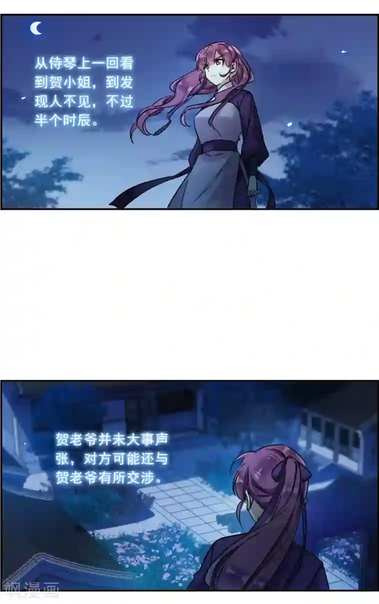 上国赋之千堆雪第202话 太阴心经1