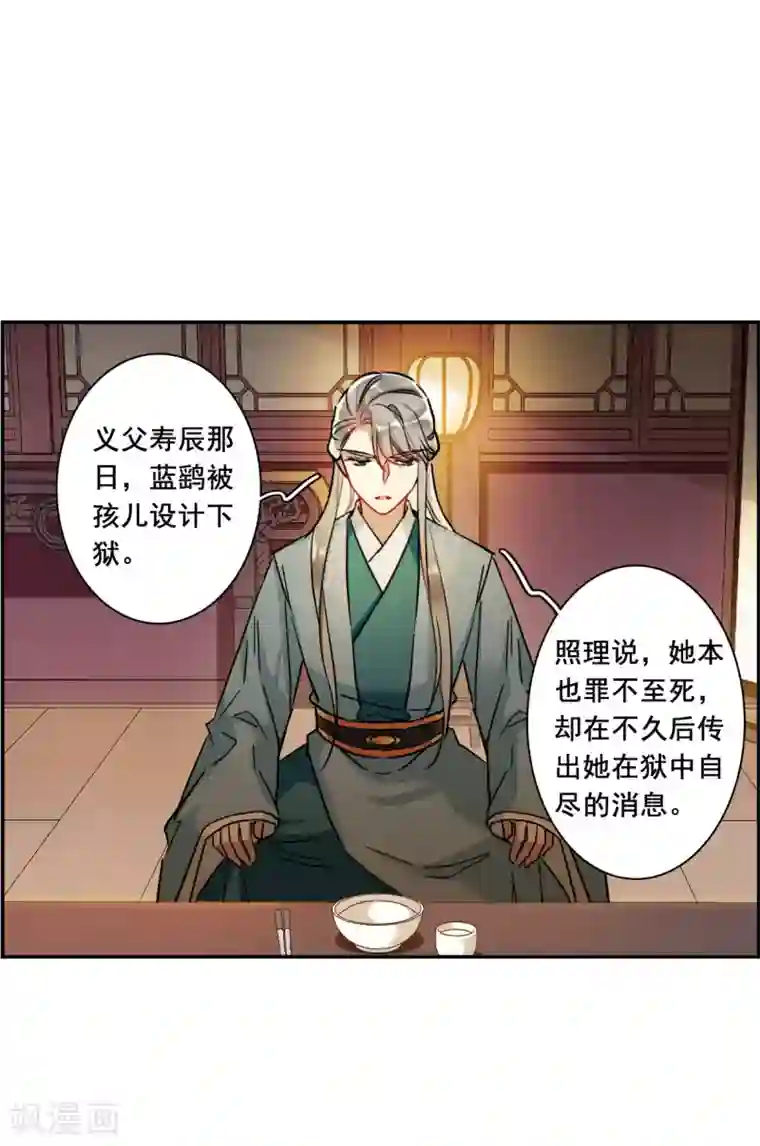 上国赋之千堆雪第202话 太阴心经1