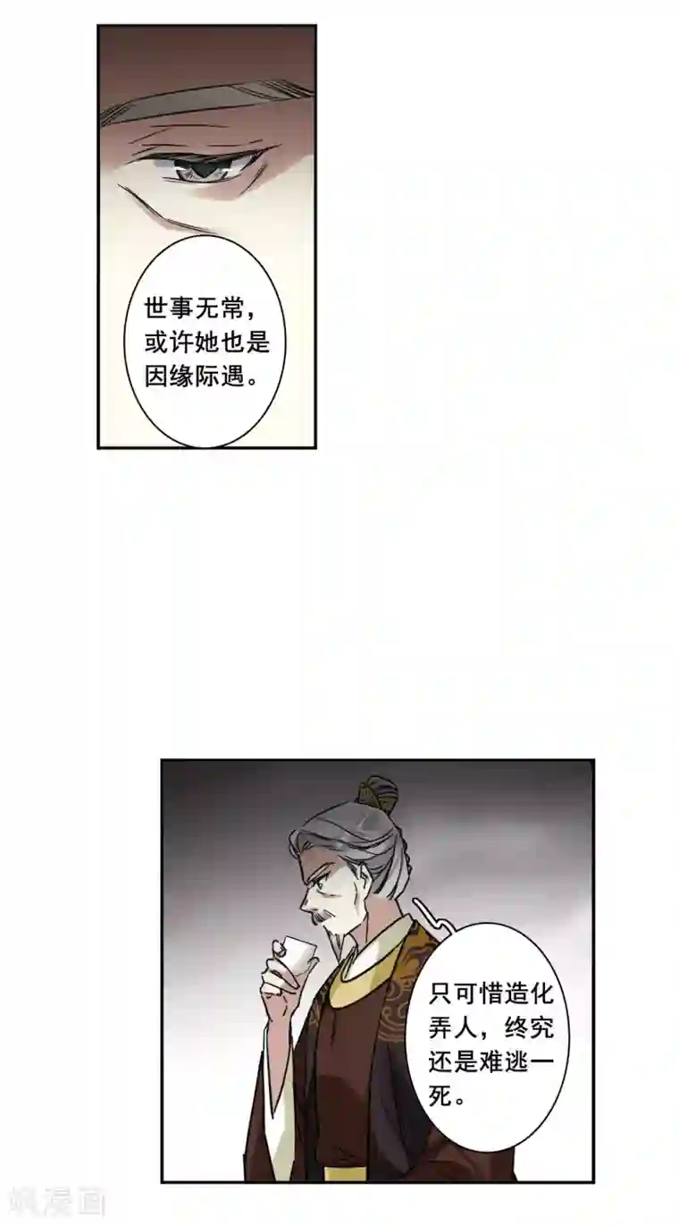 上国赋之千堆雪第202话 太阴心经1