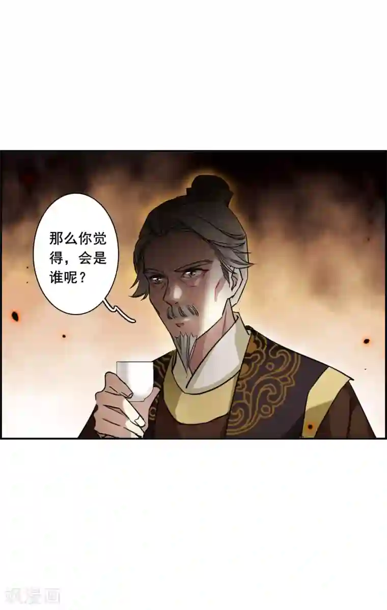 上国赋之千堆雪第202话 太阴心经1