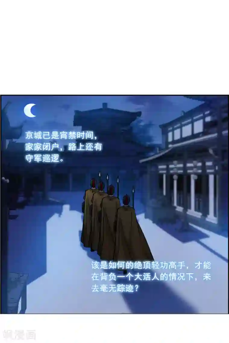 上国赋之千堆雪第202话 太阴心经1