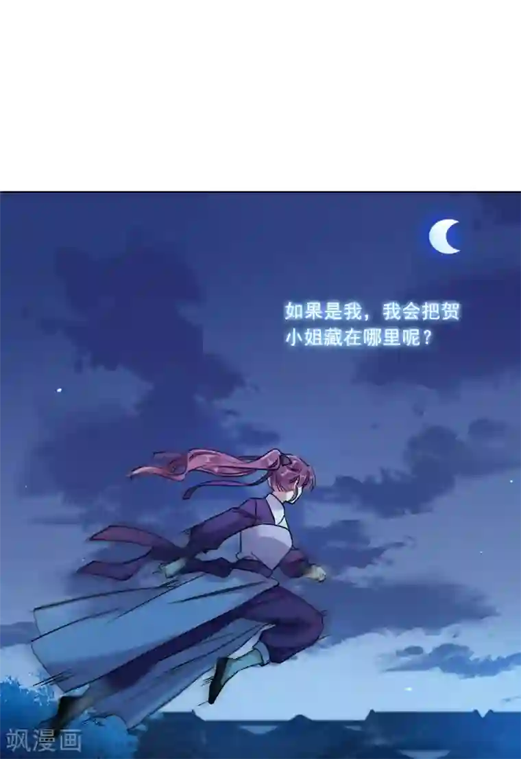 上国赋之千堆雪第202话 太阴心经1