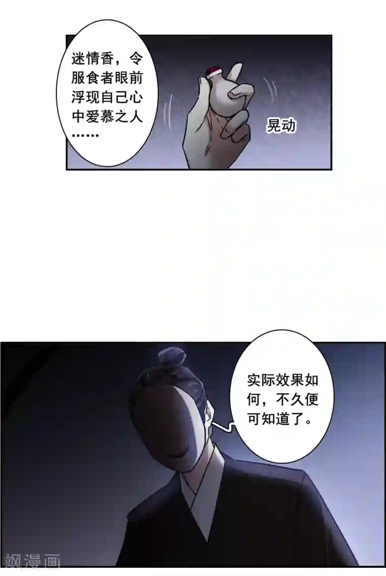 上国赋之千堆雪第202话 太阴心经1