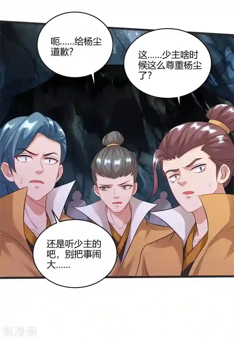 重生八万年第184话 一面墙