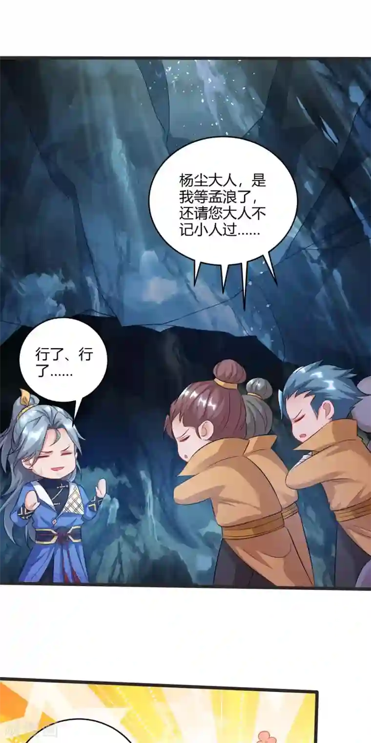 重生八万年第184话 一面墙