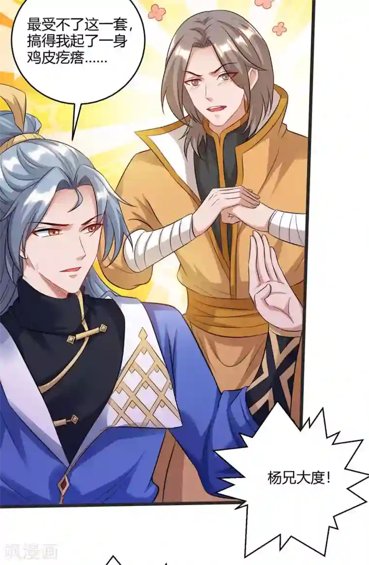 重生八万年第184话 一面墙