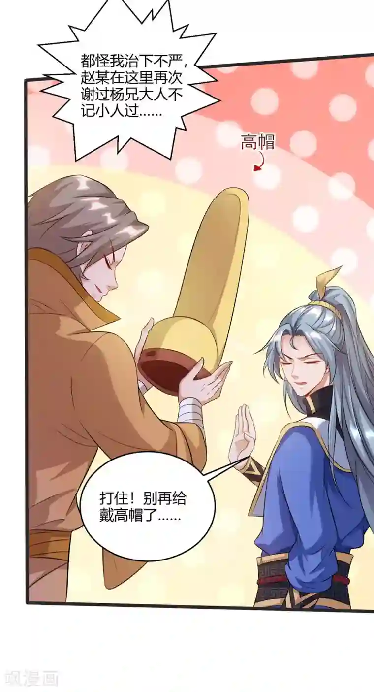 重生八万年第184话 一面墙