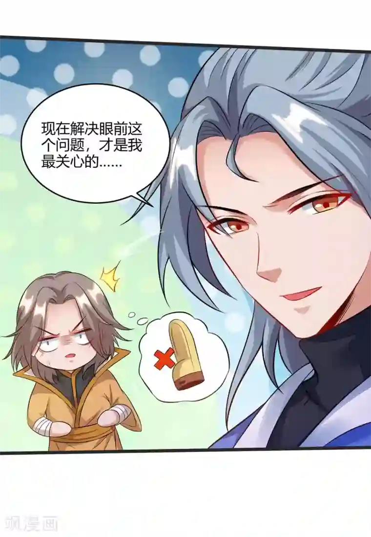 重生八万年第184话 一面墙