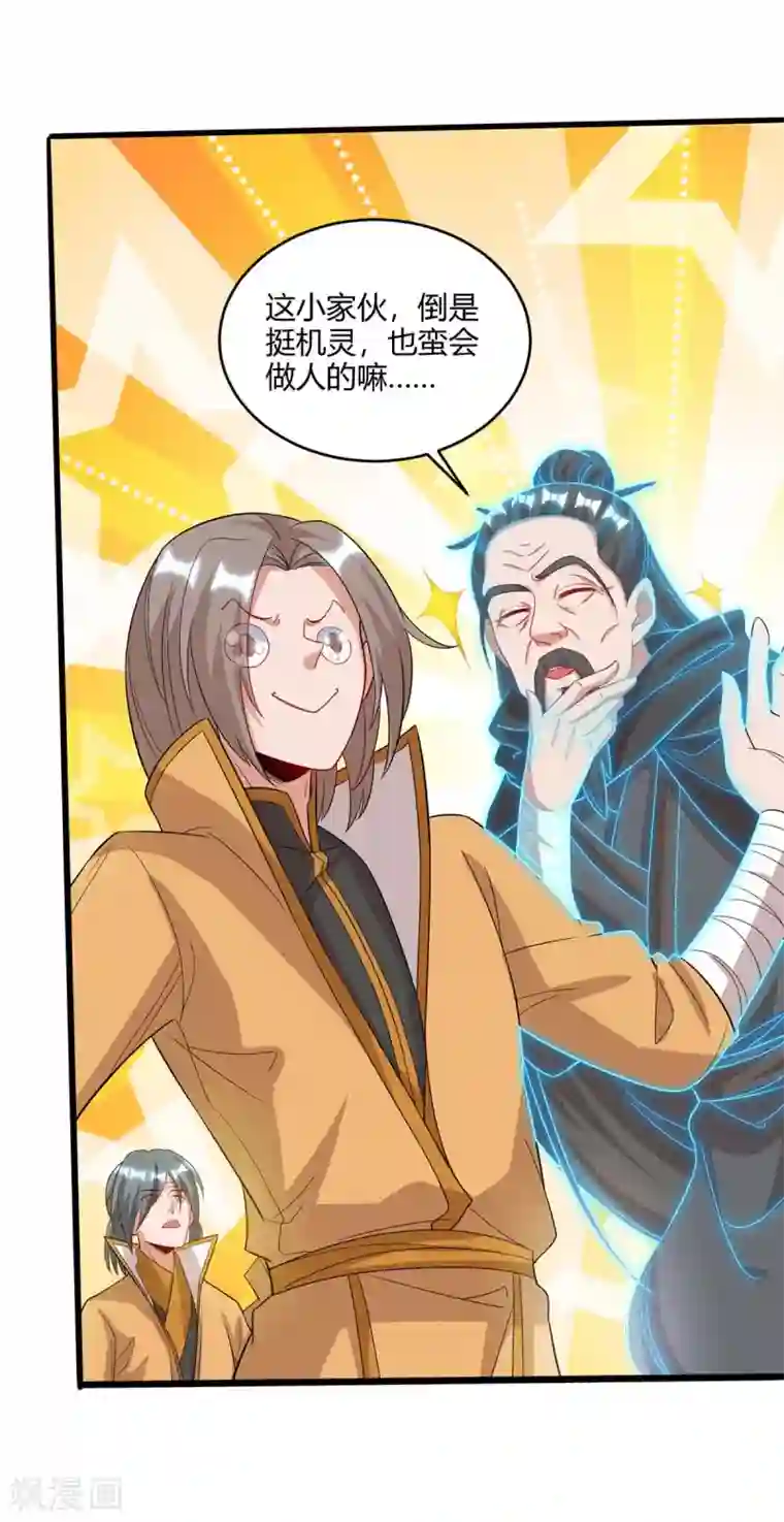 重生八万年第184话 一面墙