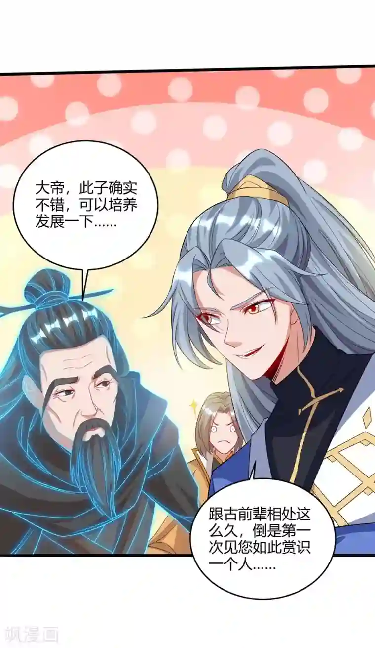 重生八万年第184话 一面墙