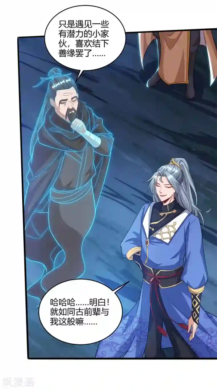 重生八万年第184话 一面墙