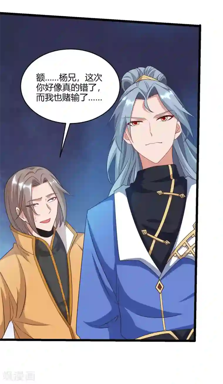 重生八万年第184话 一面墙