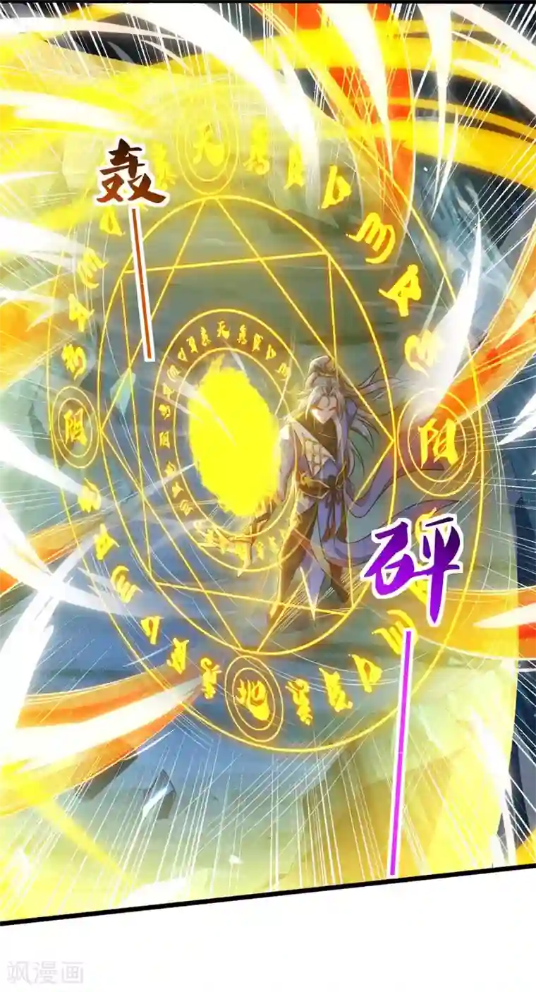 重生八万年第184话 一面墙