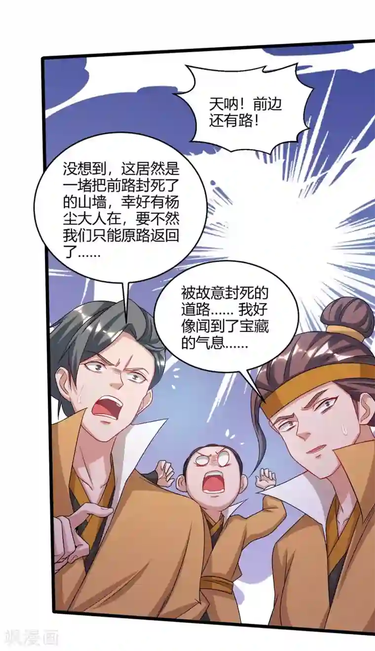 重生八万年第184话 一面墙