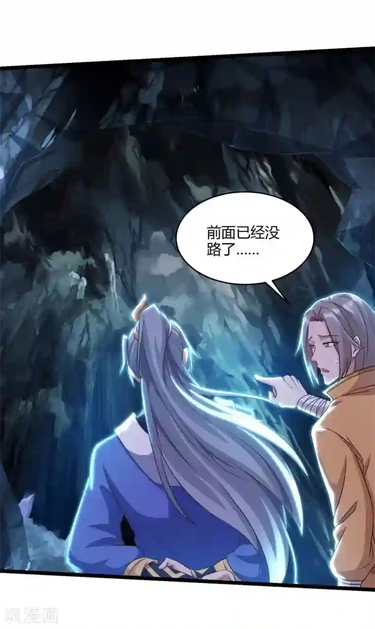 重生八万年第184话 一面墙