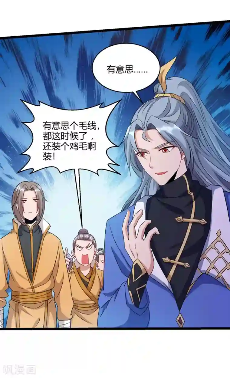 重生八万年第184话 一面墙